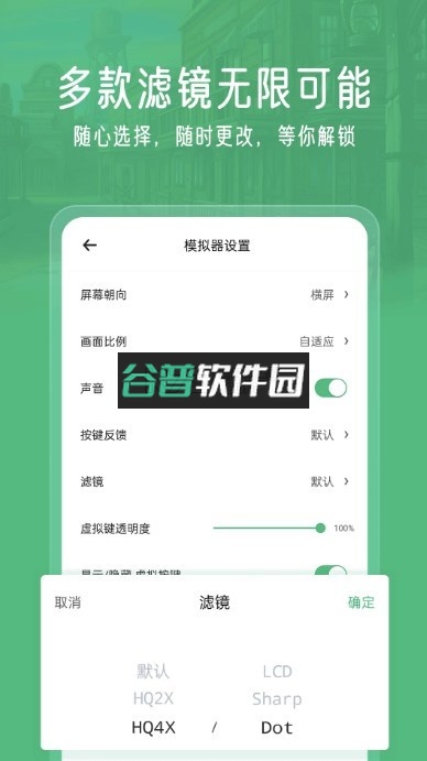 小马模拟器2026免费版下载v2.9.9.6截图4