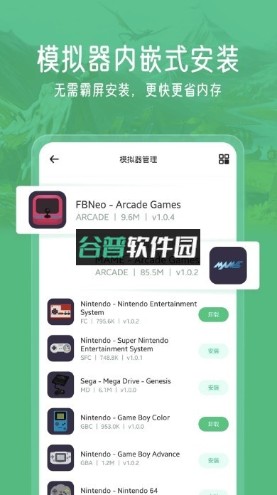 小马模拟器2026免费版下载v2.9.9.6截图5