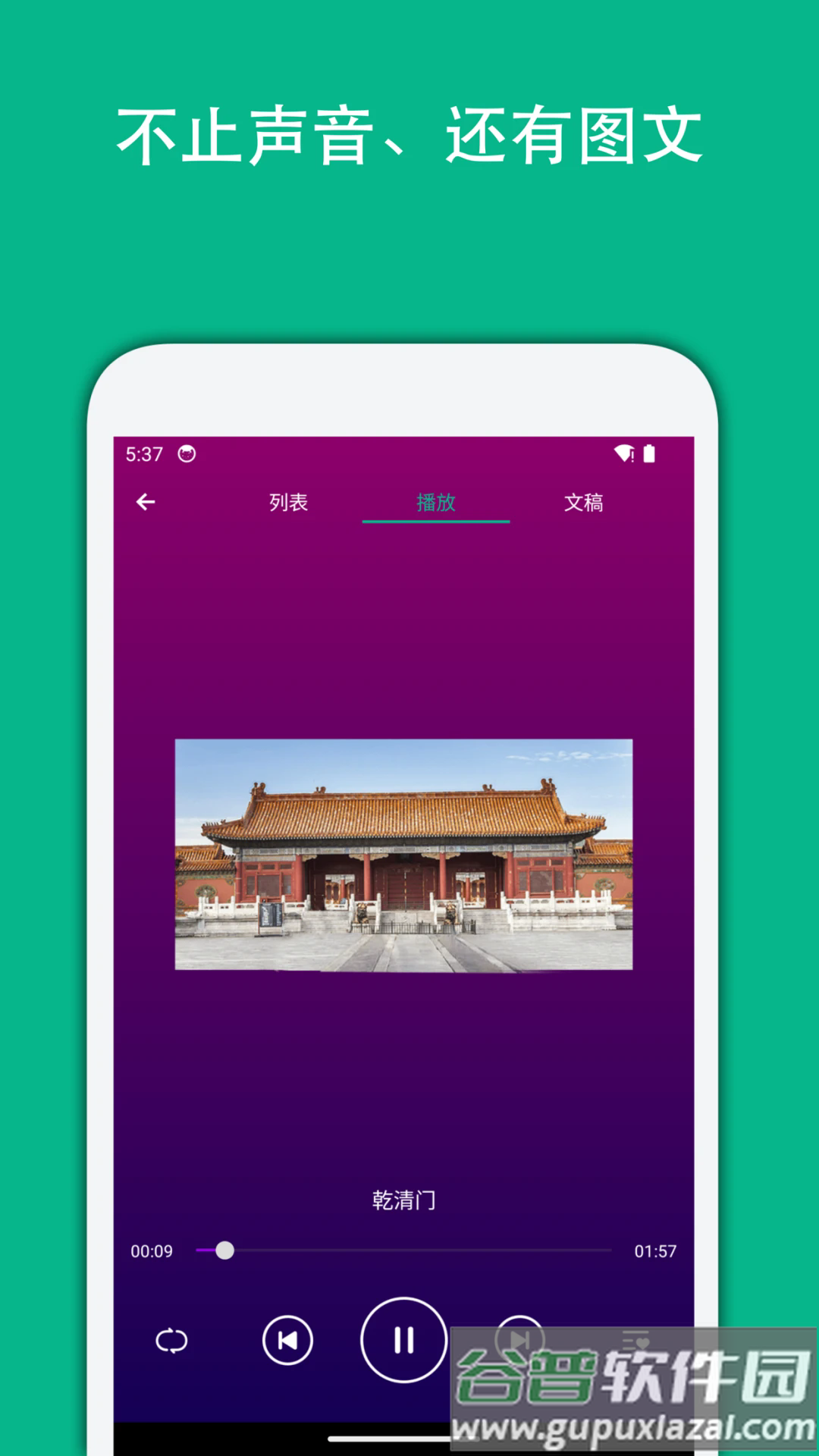 月犬旅行app截图3