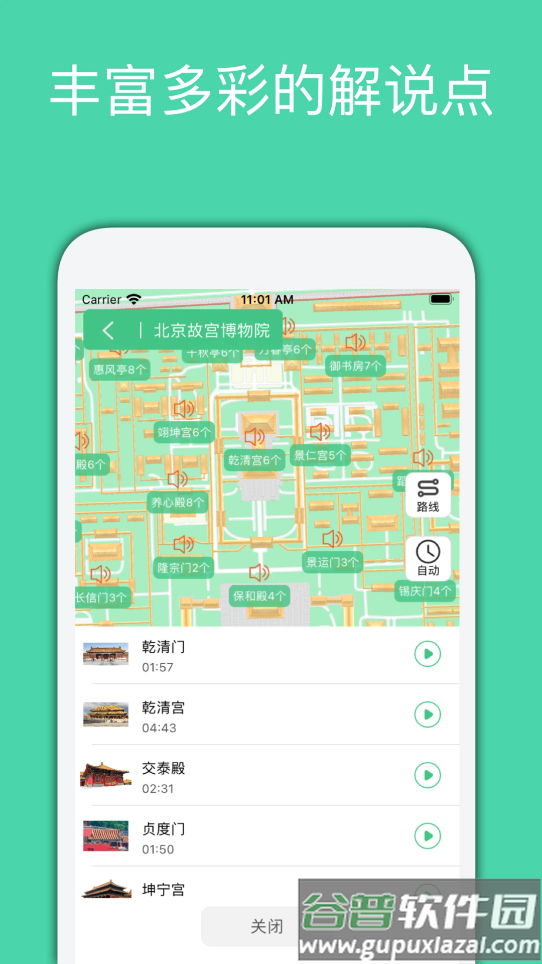 月犬旅行app截图4
