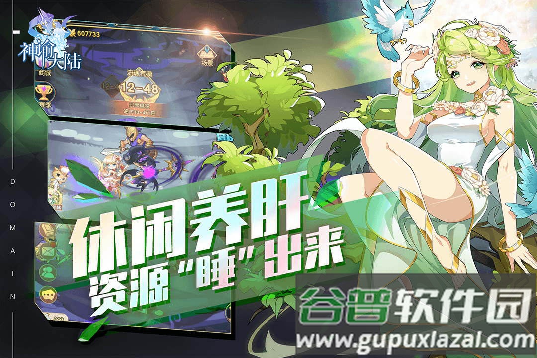 神魔仙尊0.1折手游截图2