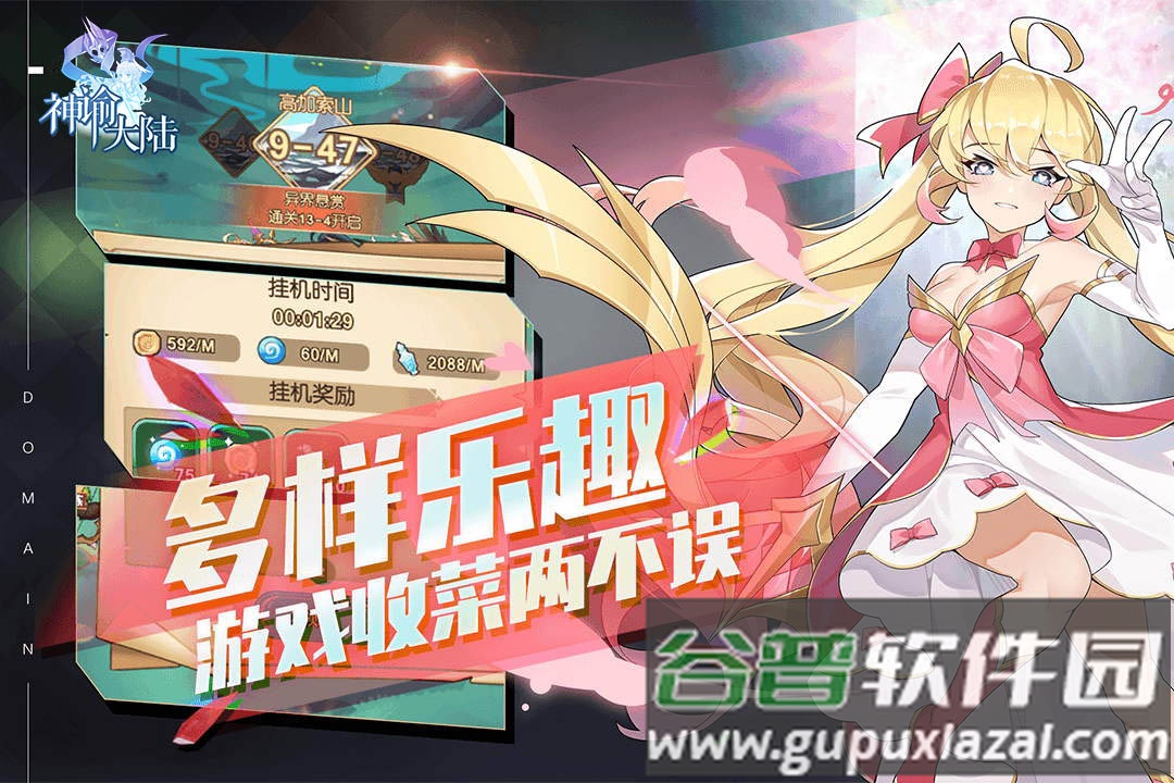 神魔仙尊0.1折手游截图3