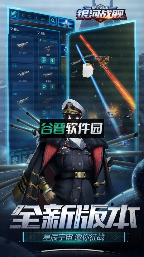 银河战舰内购版v1.32.23截图2