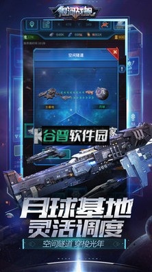银河战舰内购版v1.32.23截图5