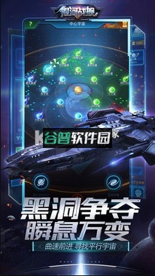 银河战舰内购版v1.32.23截图6