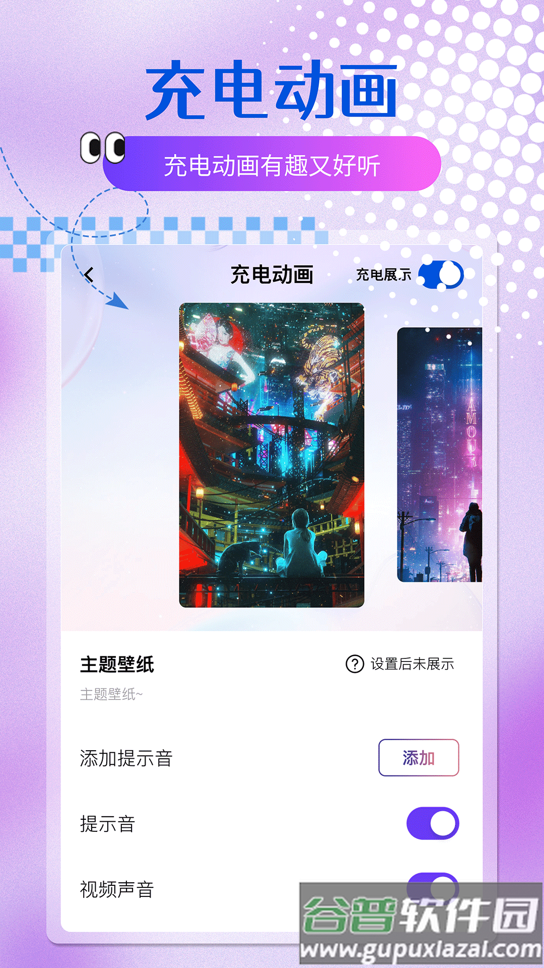 乐多多壁纸动态壁纸截图1