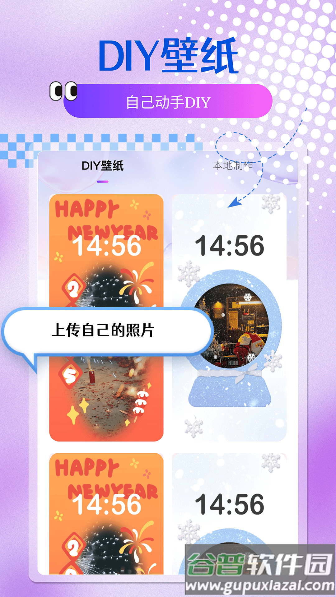 乐多多壁纸动态壁纸截图3