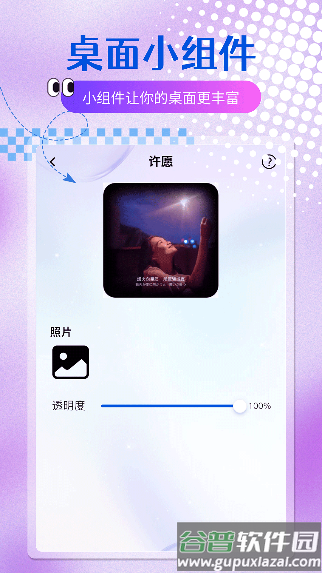 乐多多壁纸动态壁纸截图4