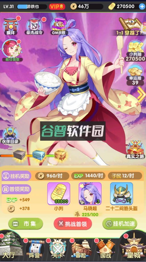 萝莉养成计划 v1.1.0.00810045 折扣平台