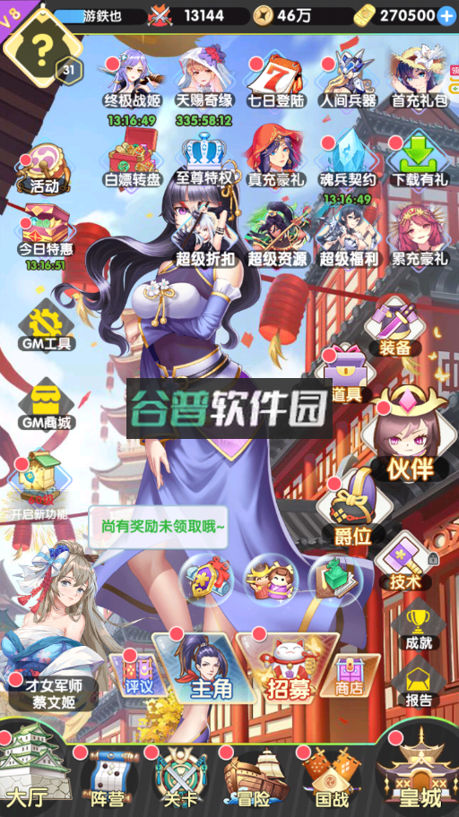 萝莉养成计划 v1.1.0.00810045 折扣平台