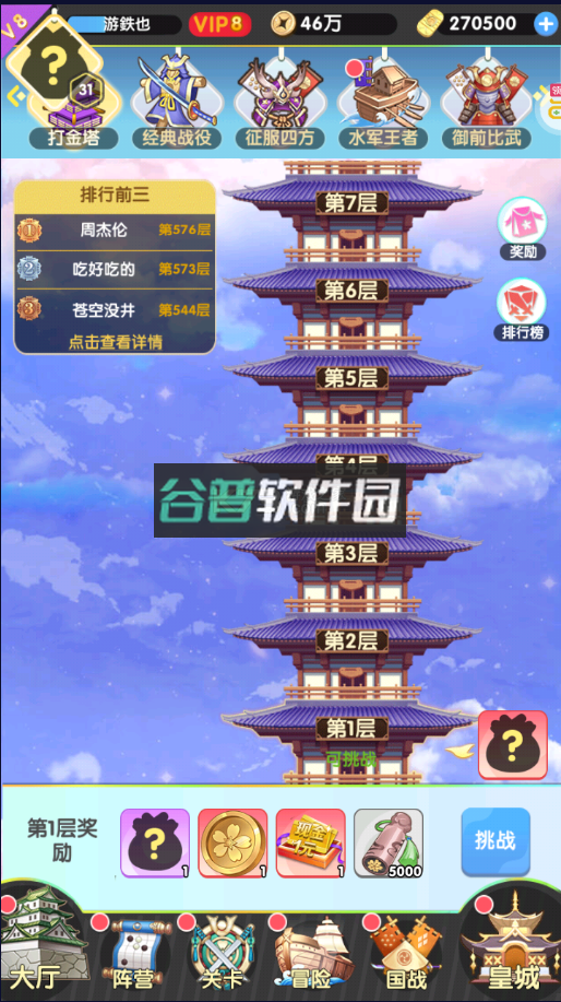 萝莉养成计划 v1.1.0.00810045 折扣平台