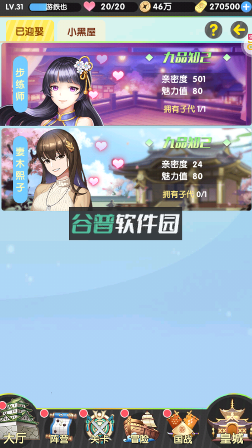 萝莉养成计划折扣平台v1.1.0.00810045截图3