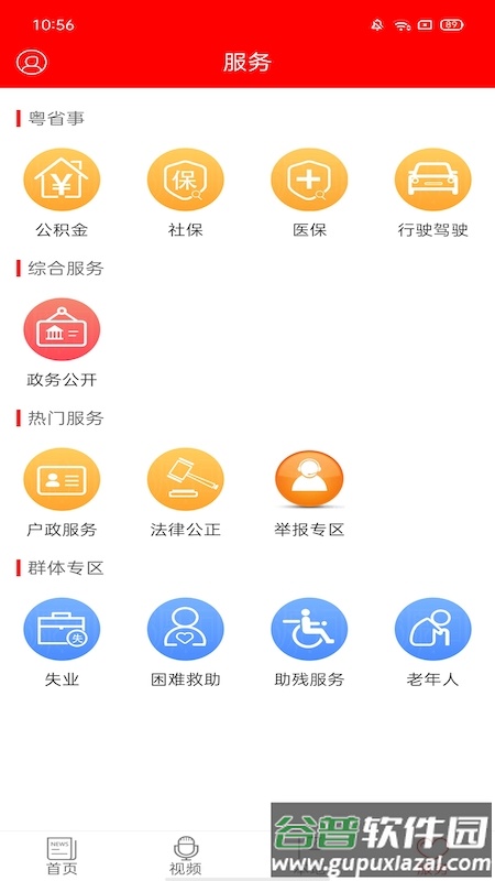 源河app截图4