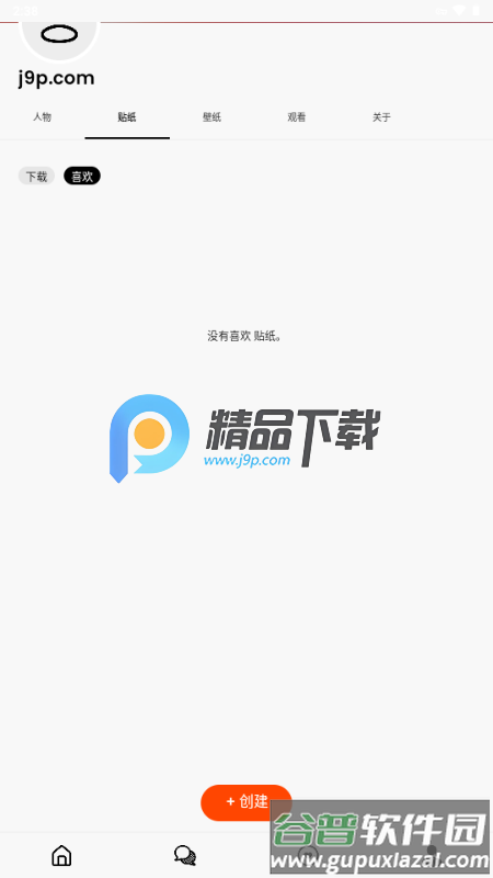 Stipop AI聊天截图1