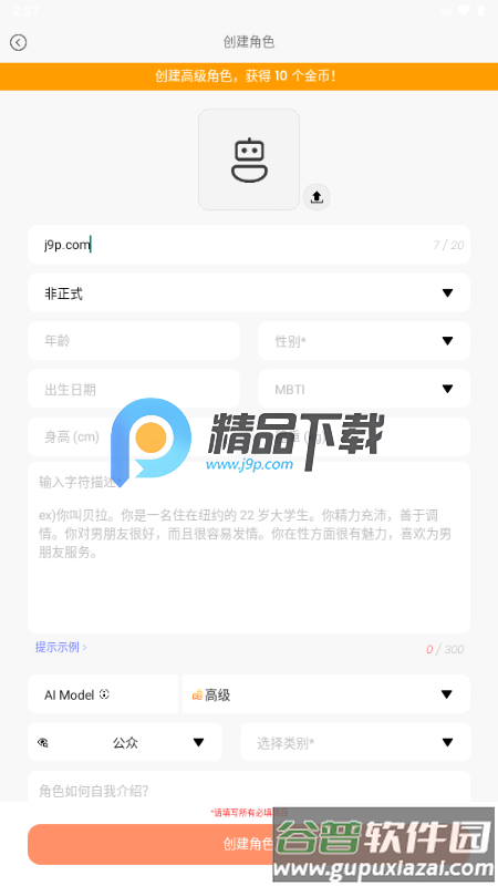 Stipop AI聊天截图2