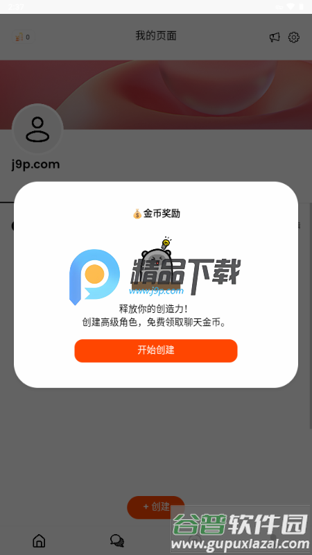 Stipop AI聊天截图3