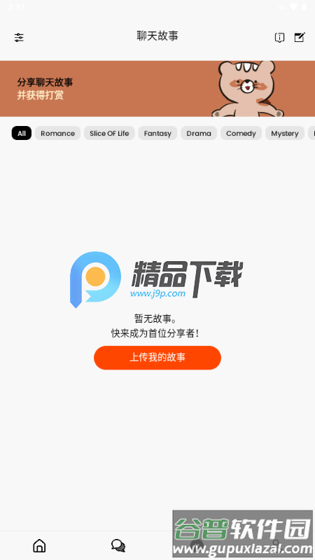 Stipop AI聊天截图4