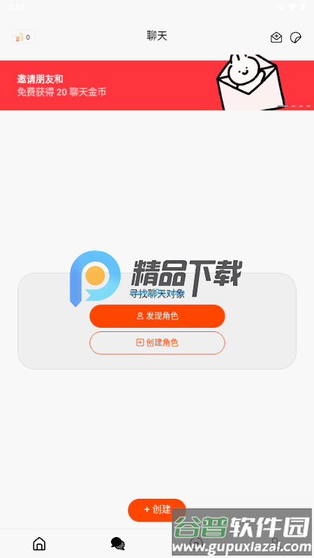 Stipop AI聊天截图5