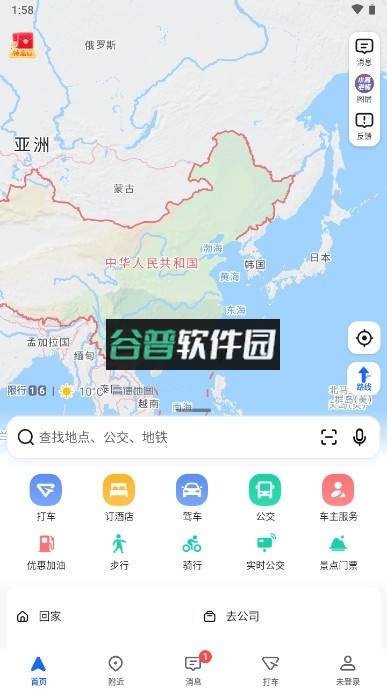 高德地图AR导航车机版v12.0.0.1截图2
