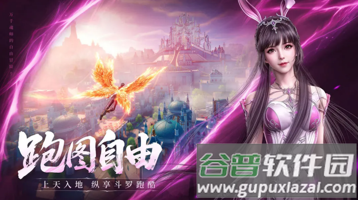 斗罗大陆诛邪传说手游下载