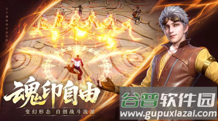 斗罗大陆诛邪传说手游下载截图2