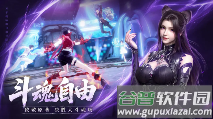 斗罗大陆诛邪传说手游下载截图3