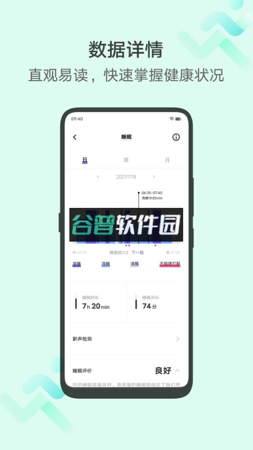 vivo运动健康app下载安装v6.2.3.03截图2