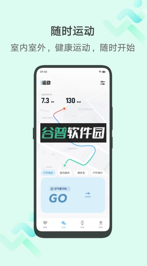 vivo运动健康app下载安装v6.2.3.03截图3