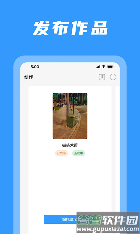 码字姬软件截图1