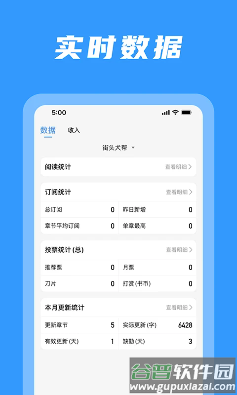 码字姬软件截图2