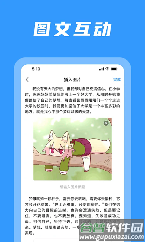 码字姬软件截图4