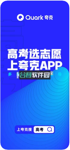 夸克浏览器app官方正版v10.1.0.971截图1