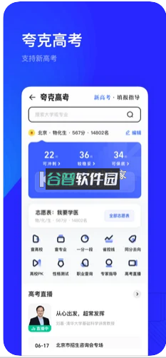 夸克浏览器app官方正版v10.1.0.971截图2