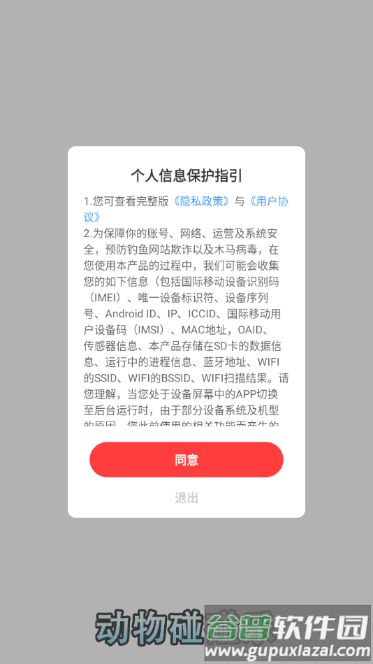 动物碰碰乐红包版截图1