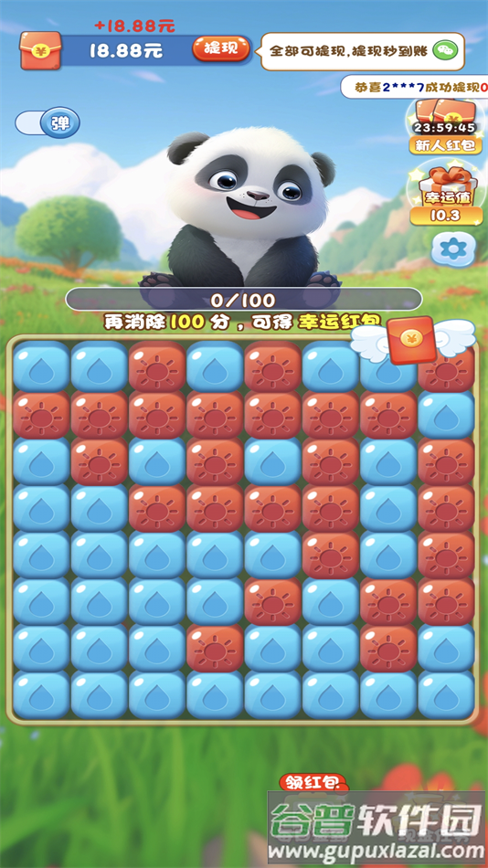 动物碰碰乐红包版截图3