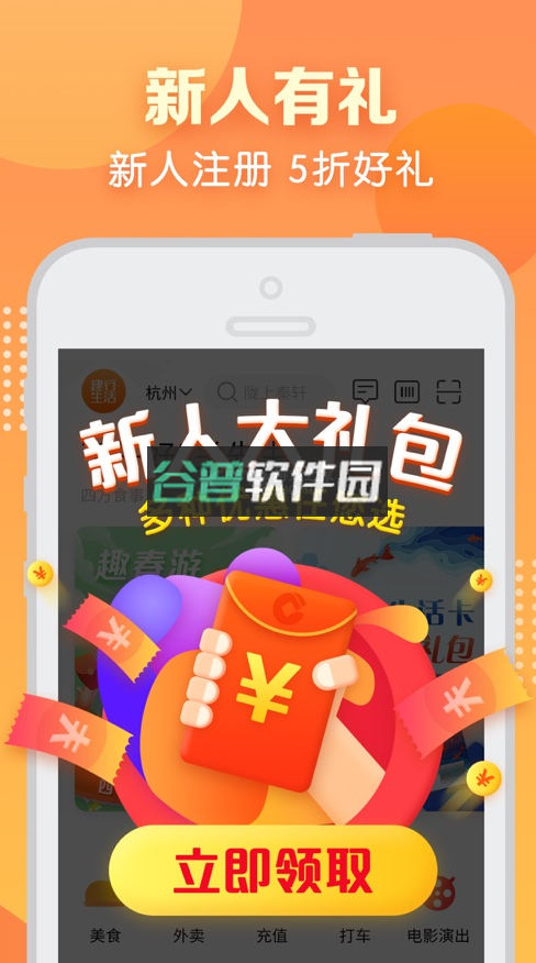 建行生活appv3.4.0截图1