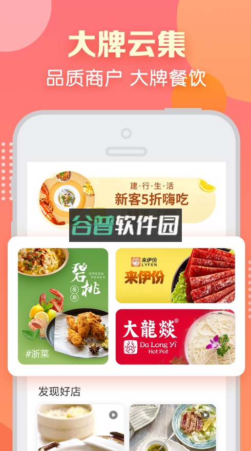 建行生活appv3.4.0截图3