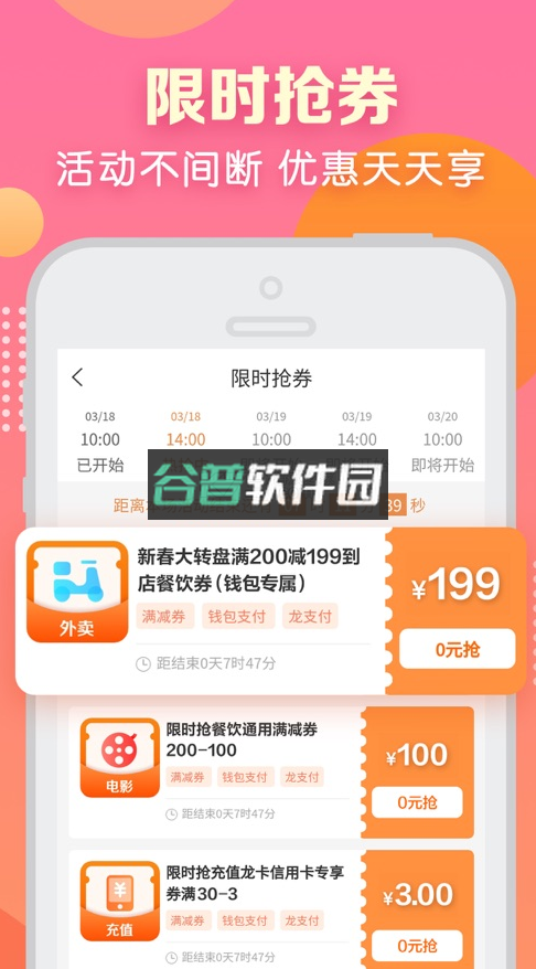 建行生活appv3.4.0截图4