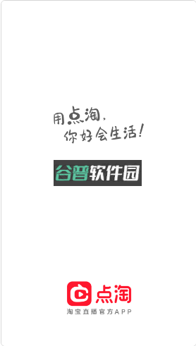 点淘app官方版v4.22.18截图1