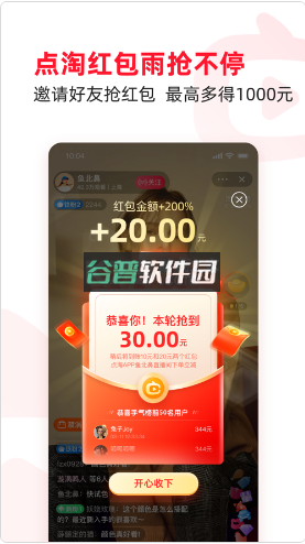 点淘app官方版v4.22.18截图2