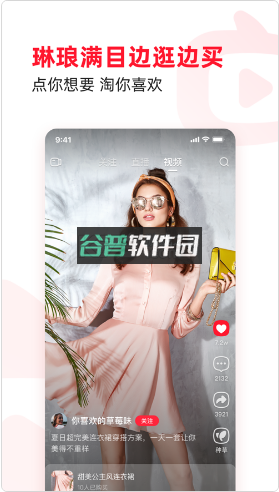 点淘app官方版v4.22.18截图3