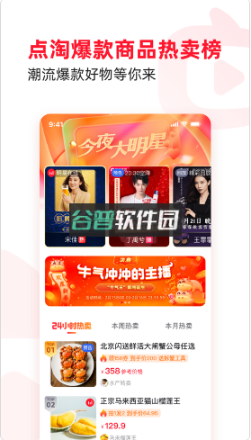 点淘app官方版v4.22.18截图4