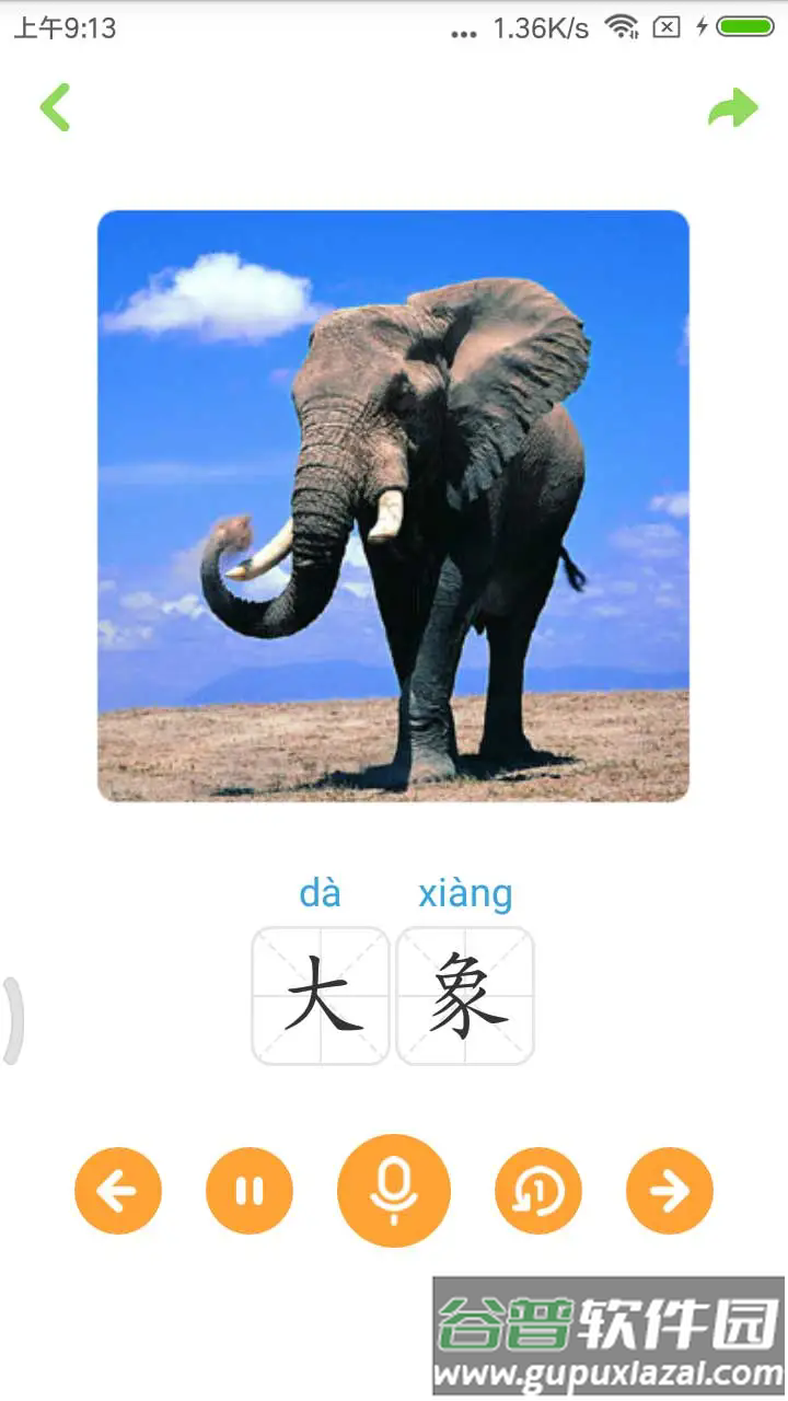 宝宝学唐诗app截图5