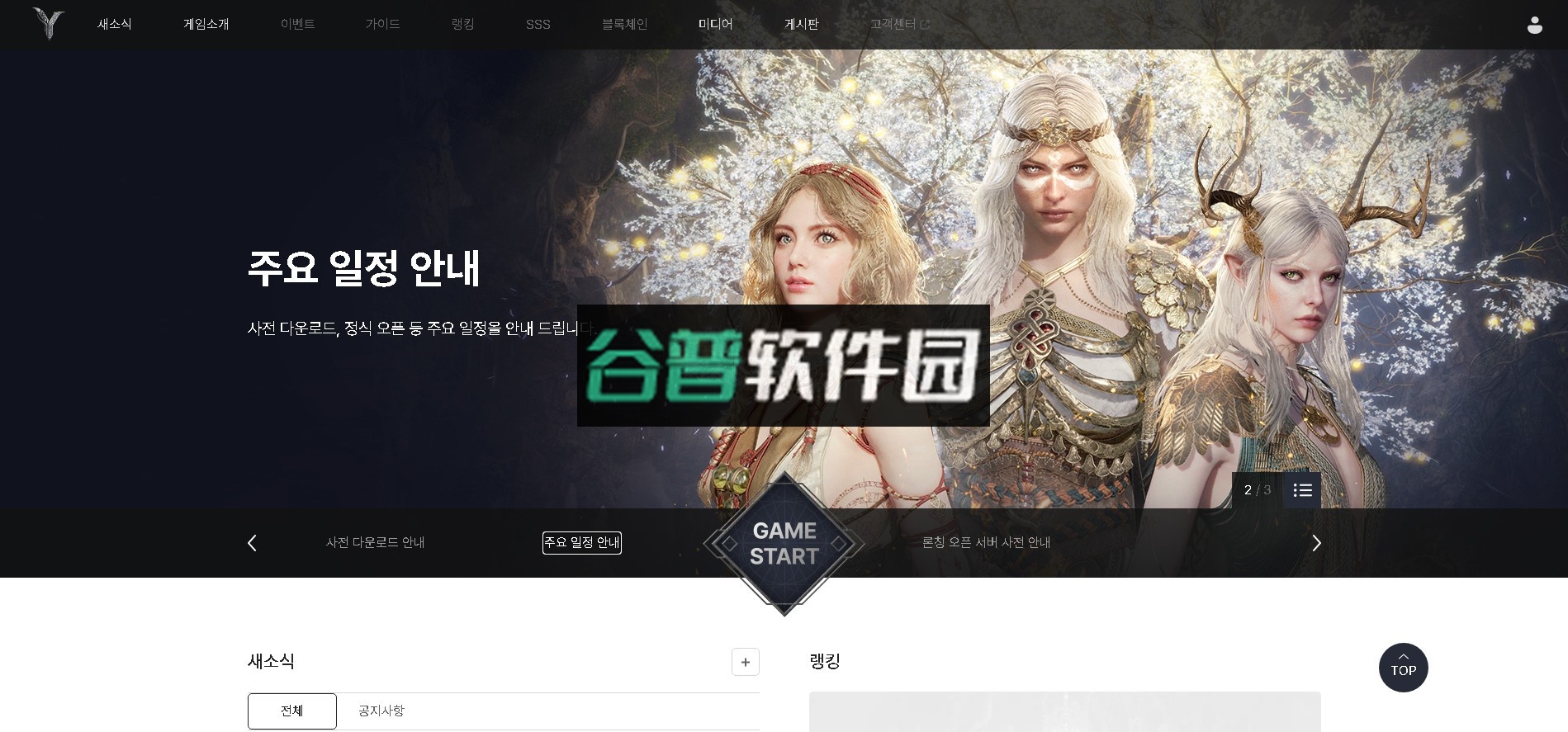 尤弥尔传奇 v1.26.3 官方版