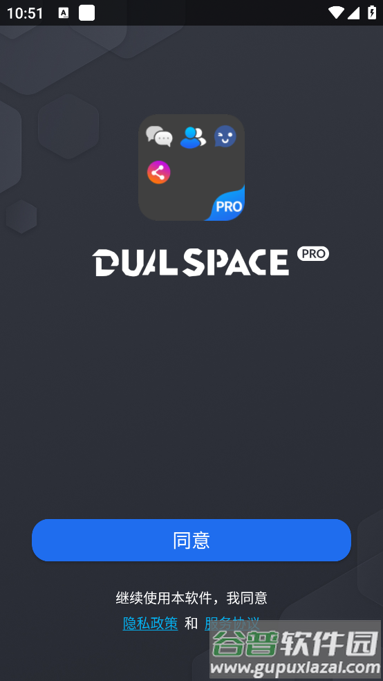 dualspacepro精简版