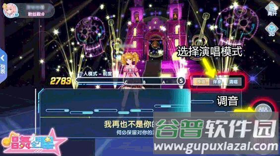 恋与练习生(唱舞全明星)安卓版