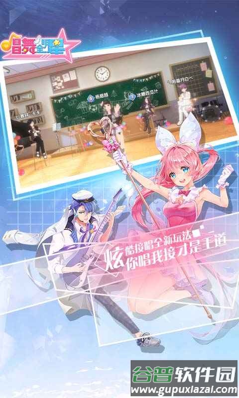 恋与练习生(唱舞全明星)安卓版截图2