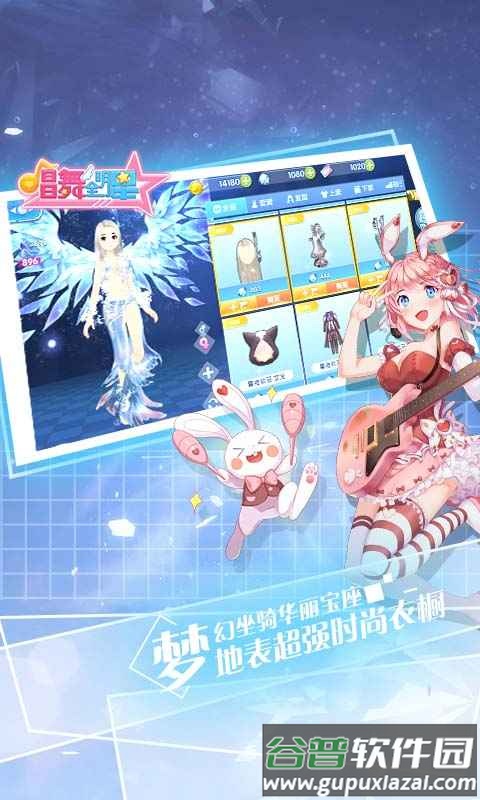 恋与练习生(唱舞全明星)安卓版截图4