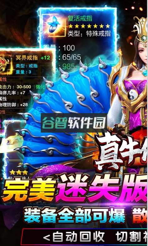 真牛传奇折扣版v1.0.0截图1