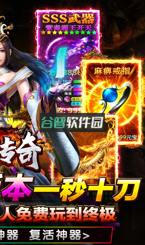 真牛传奇折扣版v1.0.0截图2